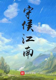 论修士如何有八百个心眼子
