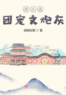 斗罗：武魂哥斯拉，我真的讲道理