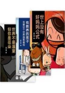 末世之我为传奇