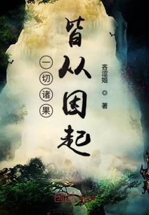 重活一世做散仙