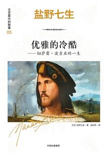 盗墓之八部天龙