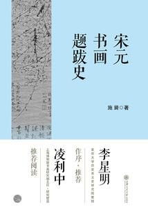 真魂吟