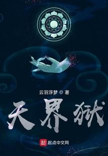 逆袭！最强妻主