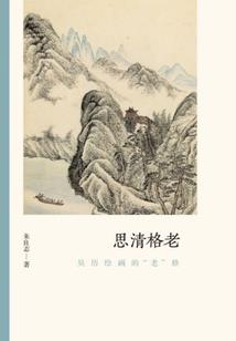 十世孤独灵异录