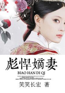 霸道总裁的可爱萌萌娇妻
