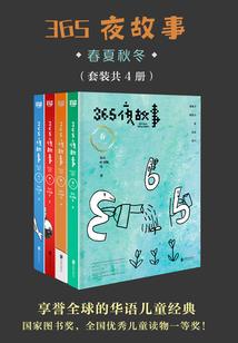 众星之泪