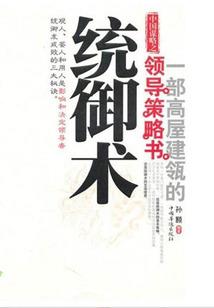 鲲神变