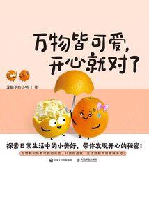 月灵兔
