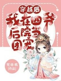 接下来的路谁知道呢