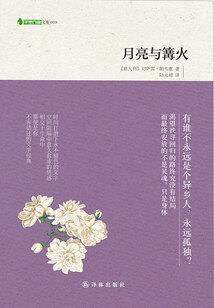 快穿之何为三生