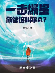 第一仙修炼记