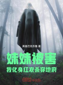 流星坠