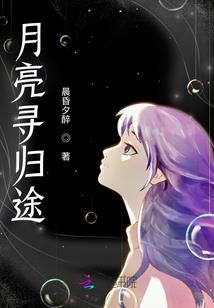 卿本学霸，奈何从晨