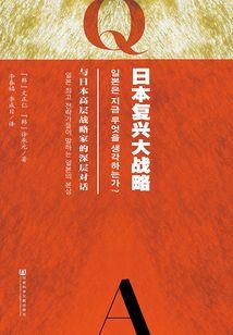 九眼传奇