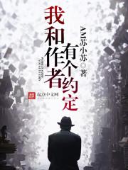 万界大域主之为仙之上