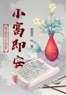 约妖有录
