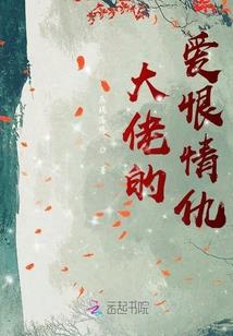 老婆大人小的知错了