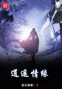 大地挽歌