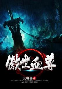 折纸战士之雷狂天龙