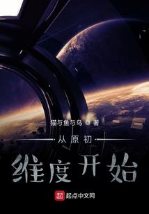 集体穿越异世