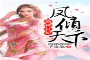 华夏地理档案