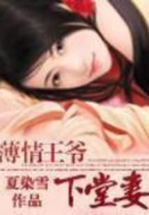 萌萌仙约：上仙，您的狐狸丢了
