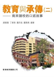 道上的仙