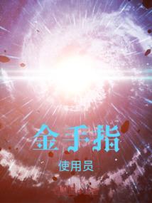 代以死神之名