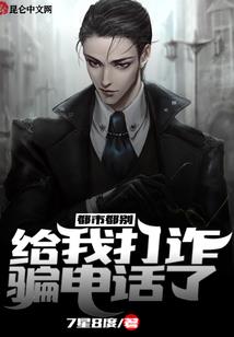 翼城暗帝：校花风波