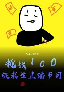 一品家族