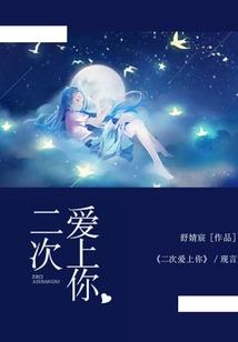 今天和神明约会了么