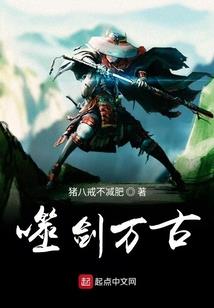 九炎古仙