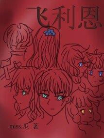 重生之万神殿