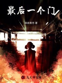 长生诡谈