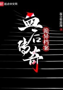 傲娇小药佛之灵仙