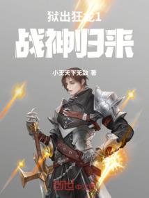 戮脉弑天