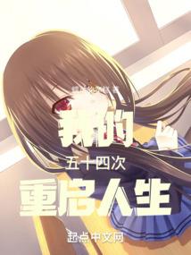 争霸校内外