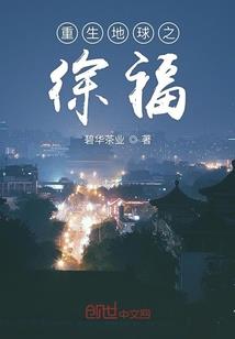 寻生熔炉