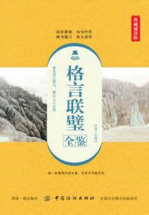 修真者的遗孤