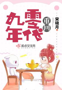 赶紧做个梦