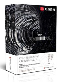 太阳人类