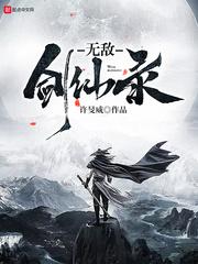 重生之异女霸世