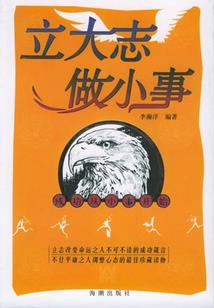 浮华错世