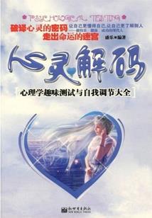天使爱玛丽