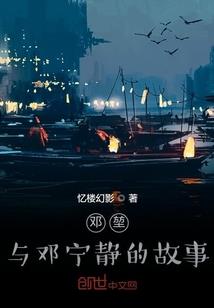 娘子别使坏