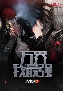 异世界原型