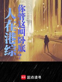 我的诡秘未婚妻