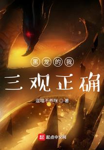 分身回归，圣女竟对我死心塌地？