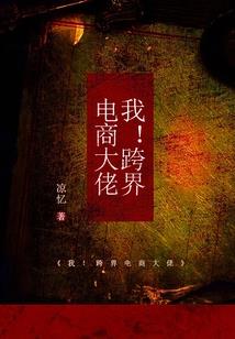 渡魂诡事