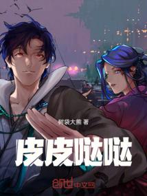 恶魔俏佳人